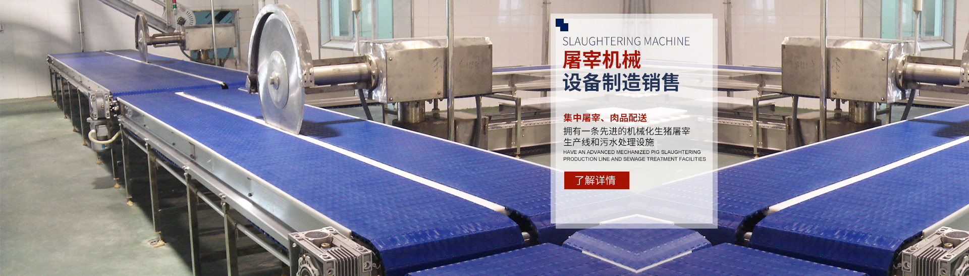 乐鱼官方端网站登录入口_湖南卧式放血输送机|不锈钢烫毛池销售