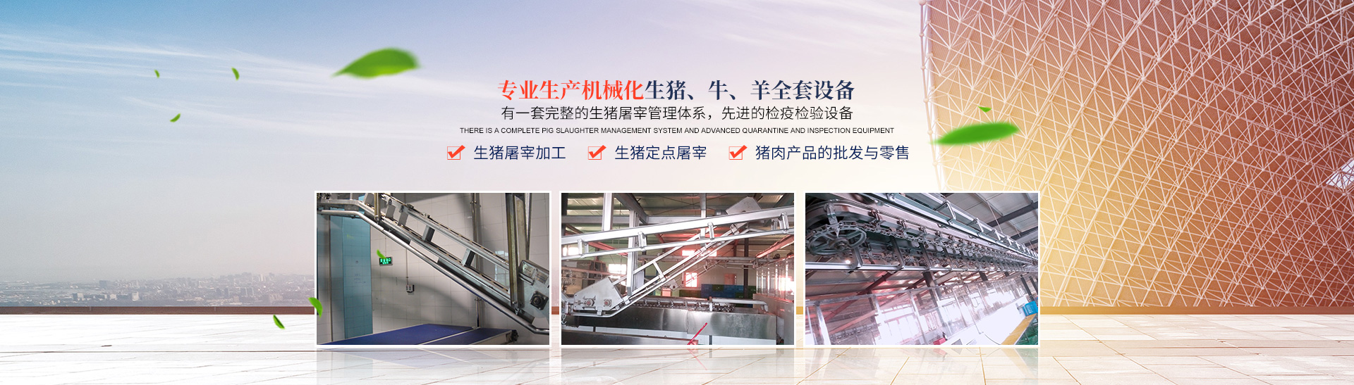 乐鱼官方端网站登录入口_湖南卧式放血输送机|不锈钢烫毛池销售