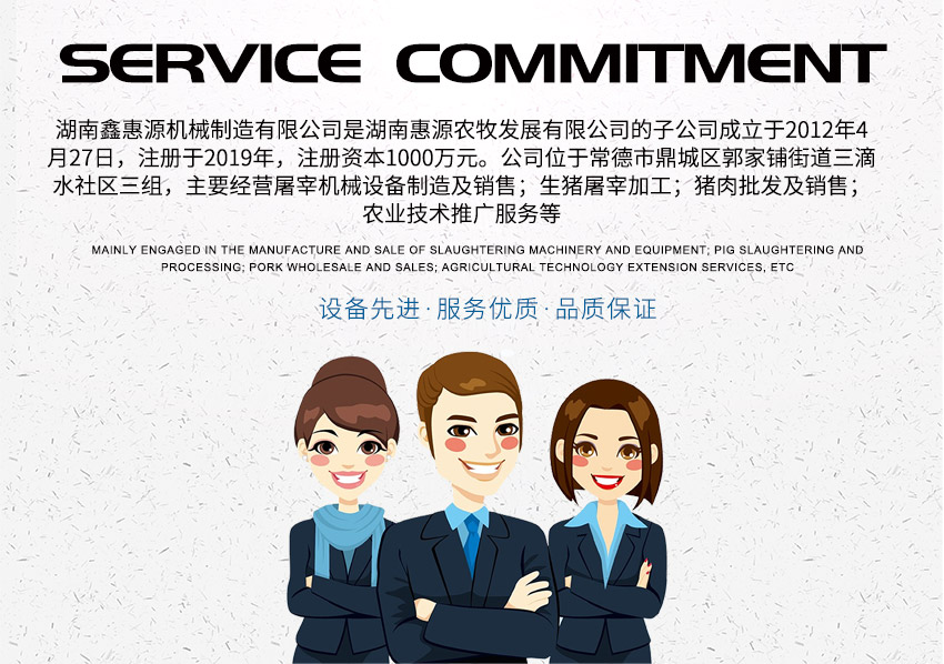 湖南乐鱼leyu(中国)机械制造有限公司,湖南卧式放血输送机,不锈钢烫毛池销售